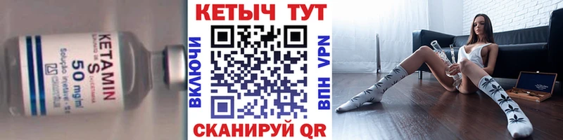 что такое наркотик  Павловск  Кетамин ketamine 