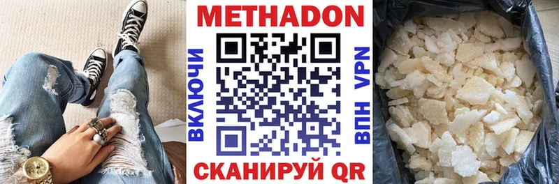 Метадон VHQ  Павловск 