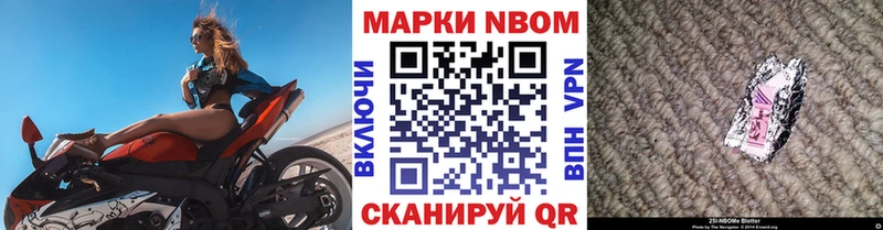 где купить наркоту  Павловск  blacksprut онион  Марки 25I-NBOMe 1,8мг 